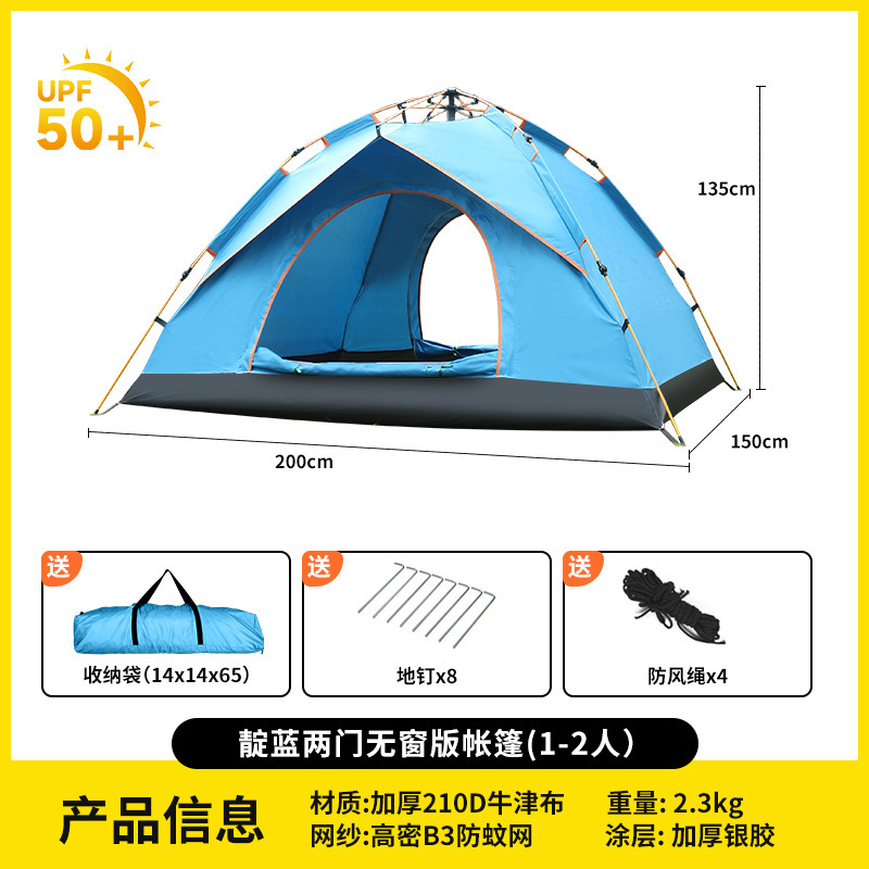 弹簧合压自动双层帐篷（纯颜色）